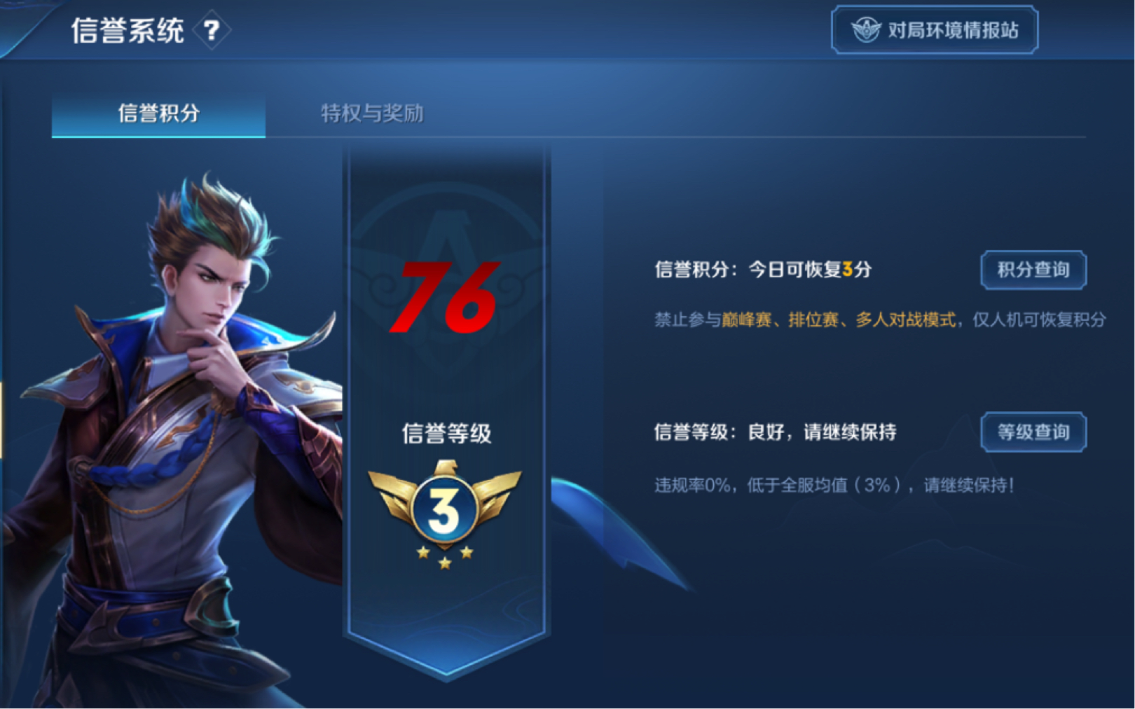 王者荣耀送号啦看简介