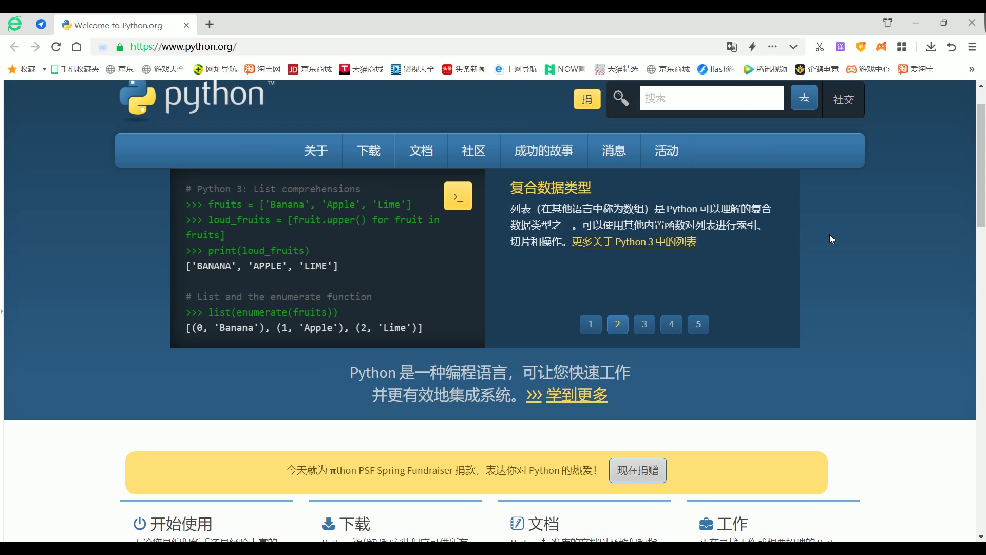 Python下载安装及其各种包的安装哔哩哔哩bilibili