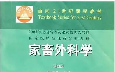 [图]外科学总论（若有广告，请勿轻信）