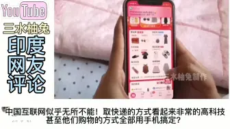 Télécharger la video: 印度美女留学生介绍淘宝网购，印度网友傻眼：这是另一个世界.