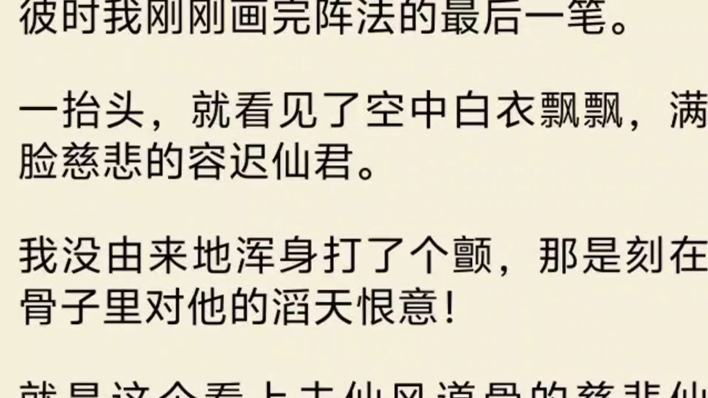 [图](全文)上辈子，姐姐是世间少有的白蛟龙她外出游玩，故意招惹了一位仙君要强行抓她回天界做灵宠我们举全族之力，把她保护起来只求她能安稳成仙，不做卑躬屈膝的奴