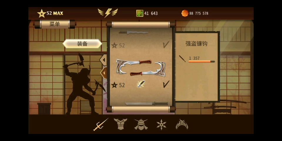 暗影格斗全武器77最终结局