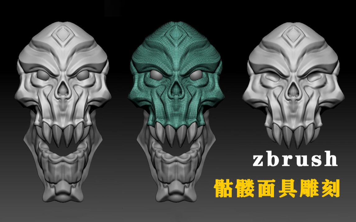 【zbrush新手教程】邪恶骷髅面具模型雕刻,面部骨骼肌肉雕刻技巧及方法哔哩哔哩bilibili