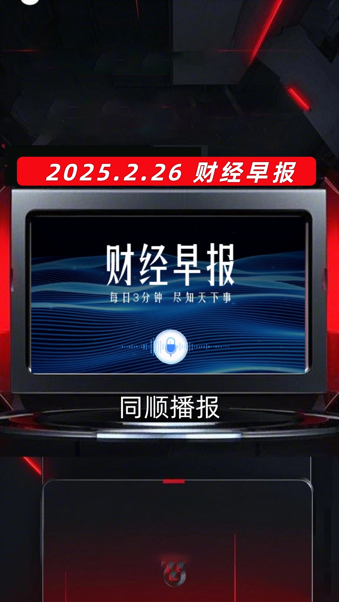 广东卫视郎眼财经重播时间(广东卫视的财经郎眼星期几播?几点播?)