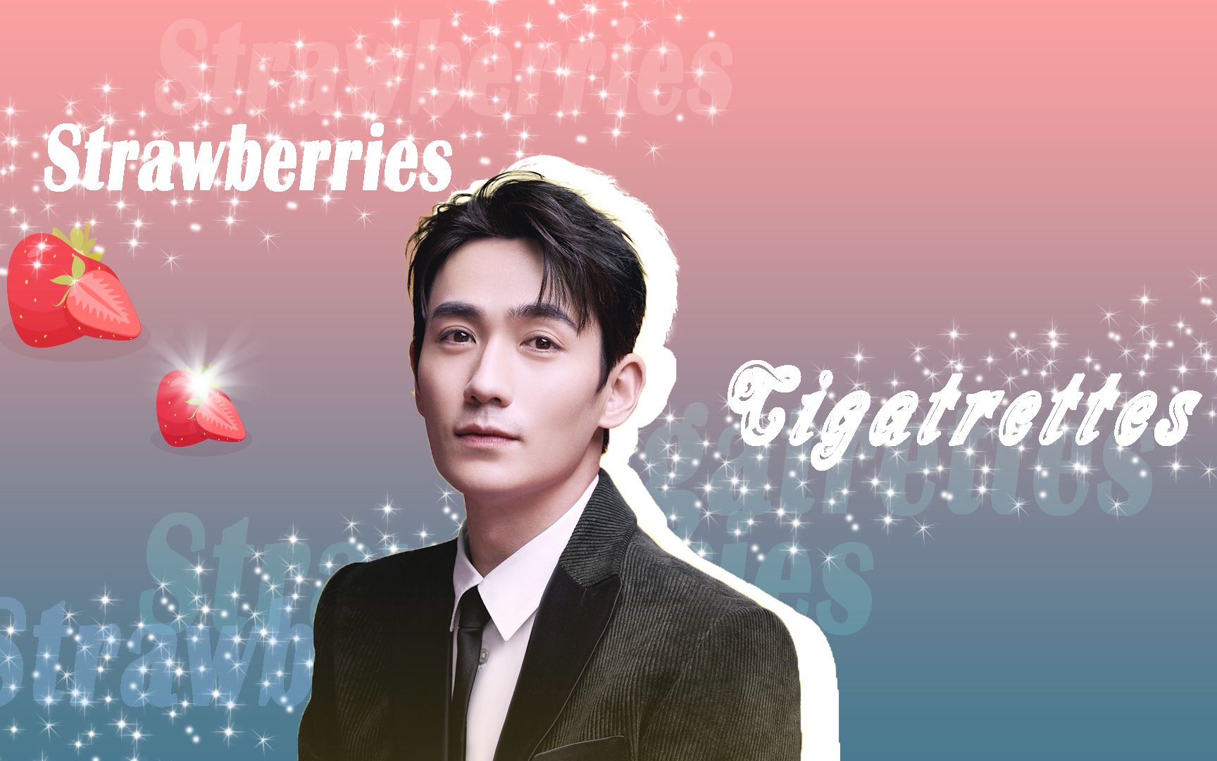 10s治愈系笑容 |【朱一龙】【甜向】strawberries and cigarettes