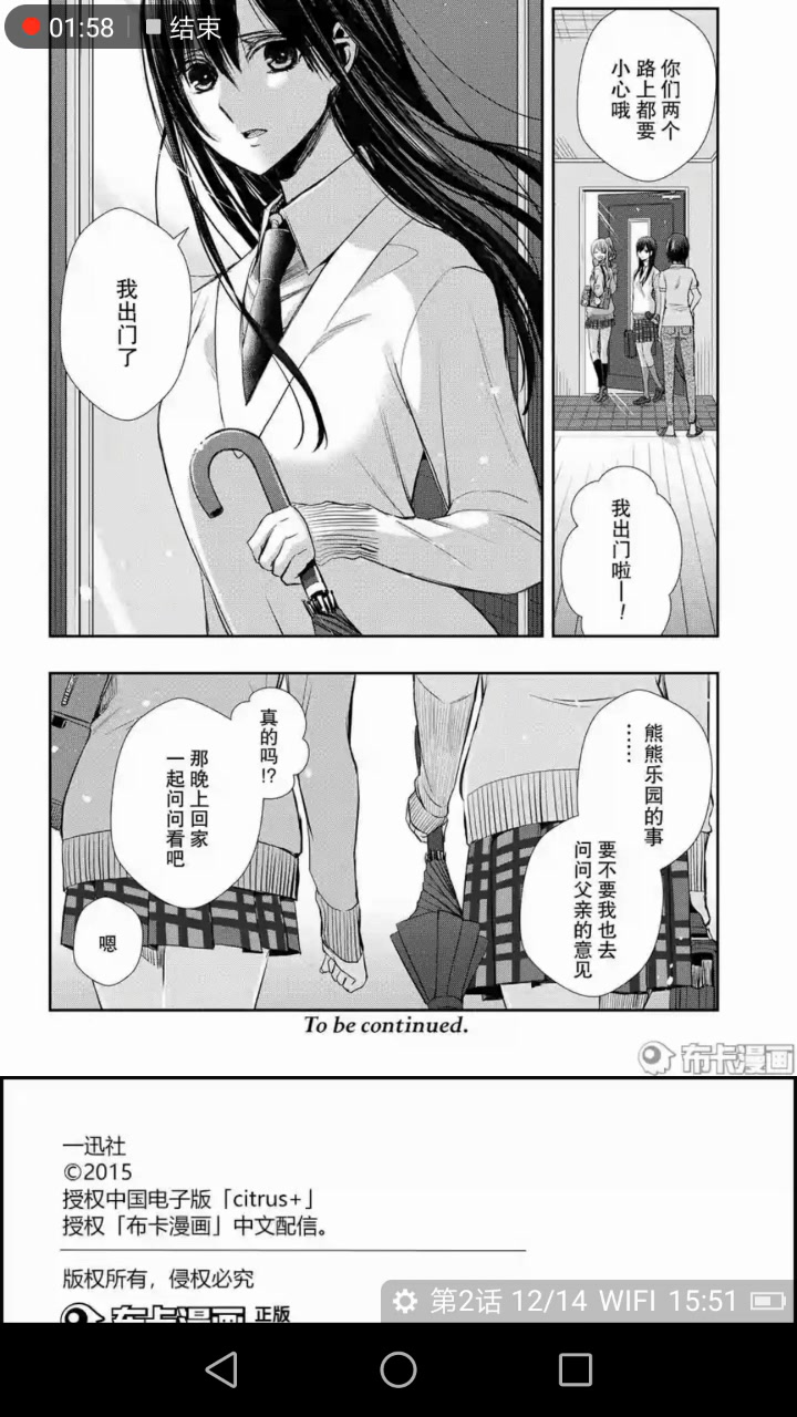 Citrus+漫画更新啦哔哩哔哩bilibili