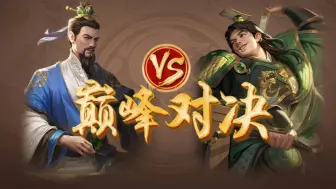 Tải video: 周宣VS孙綝