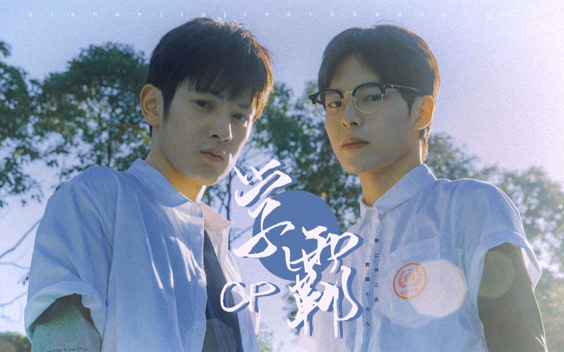 双学霸|别想打扰我学习】我不喜欢,但如果你喜欢,我会支持的|张子健