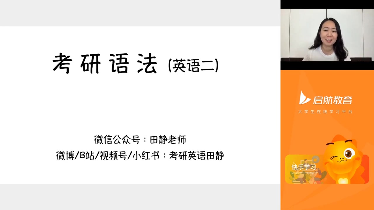 [图]2025考研田静句句真研语法长难句考研必备