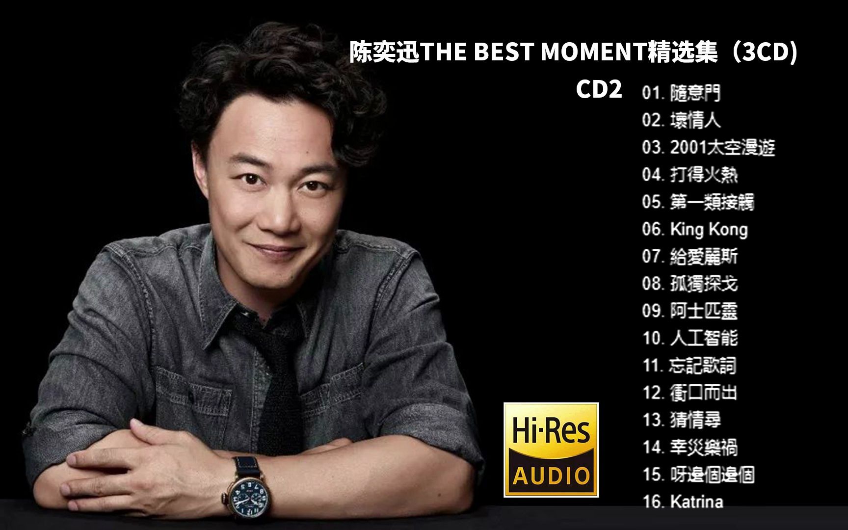 [图]【Hi-Res无损音质】陈奕迅-The Best Moment精选-CD2