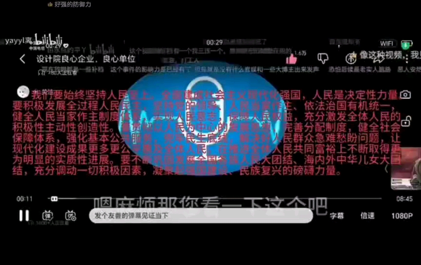 郑州设计院录音哔哩哔哩bilibili