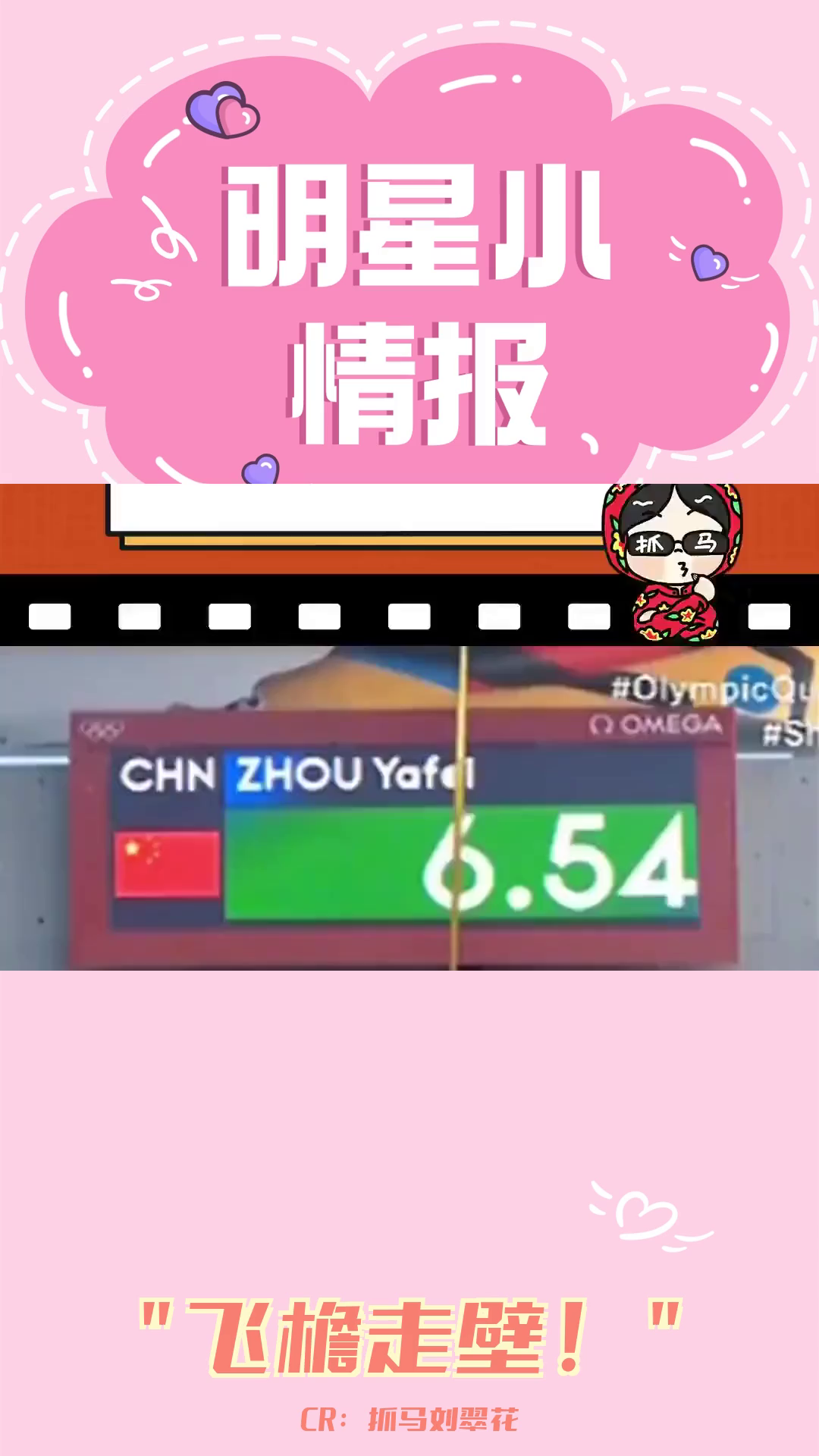 周亚飞攀岩奥运资格赛夺冠,6.54秒成绩惊人哔哩哔哩bilibili