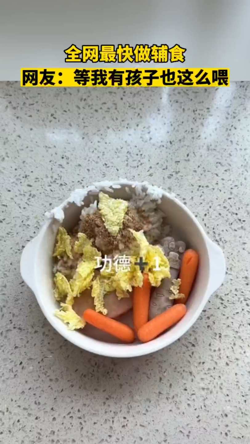 全网最快做辅食,网友:等我有孩子也这么喂哔哩哔哩bilibili