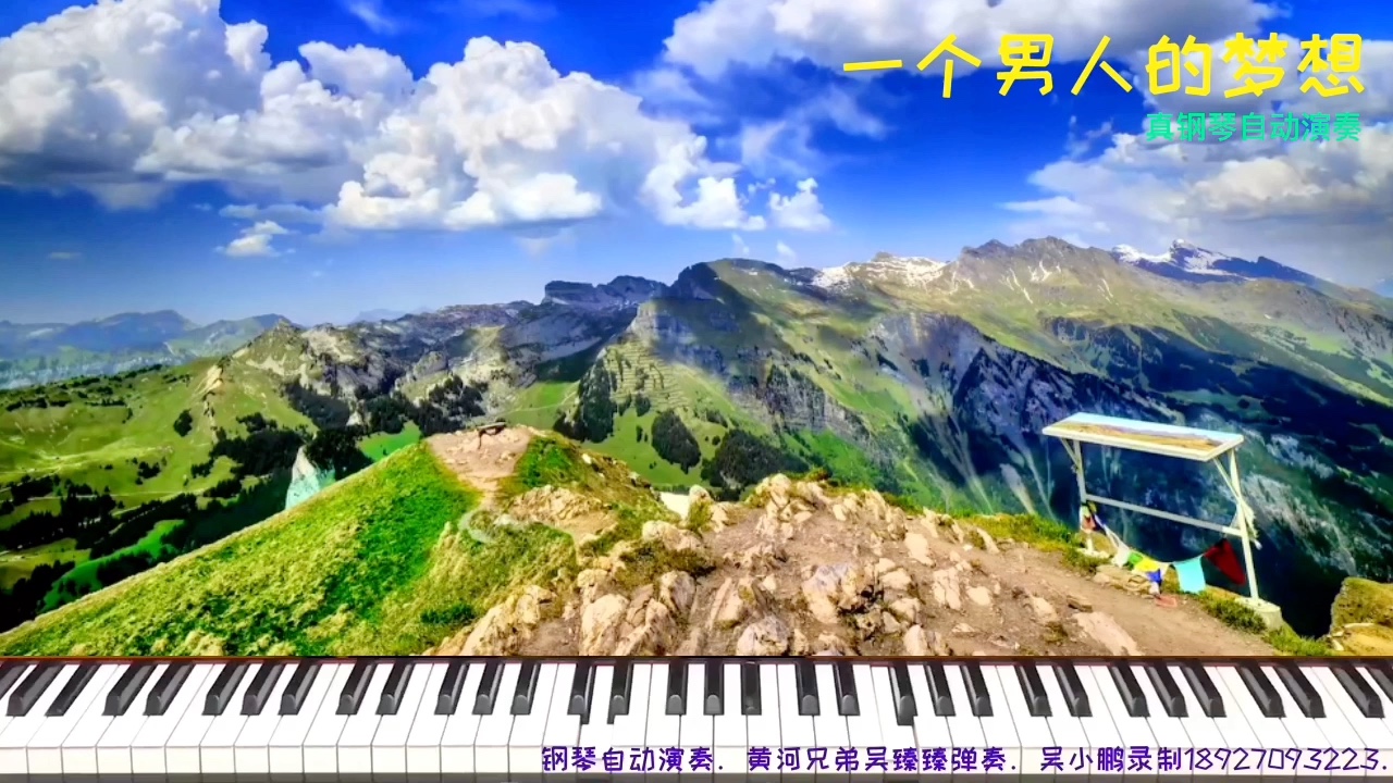 [图]雅尼 “一个男人的梦想”钢琴自动演奏展示