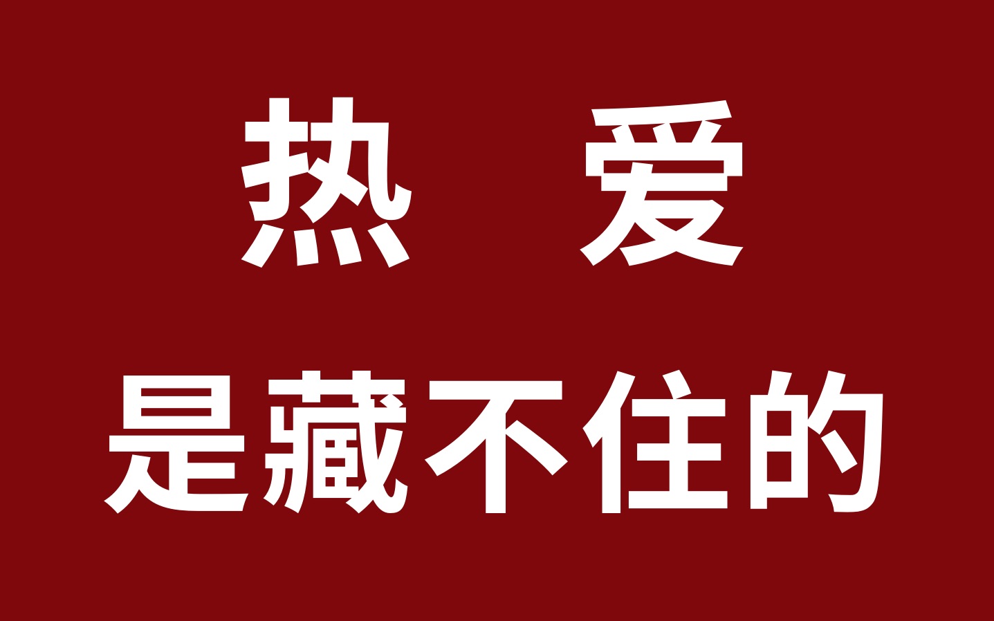 打游戏,就是要赢的!用勋章打开穿越火线真的太香了!【鹿晗X吴磊】哔哩哔哩bilibili