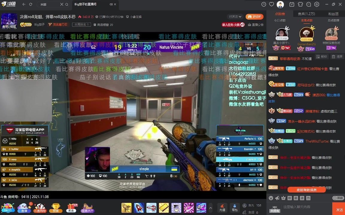 茄子直播间csgo2021major决赛赛点颁奖胖球求婚