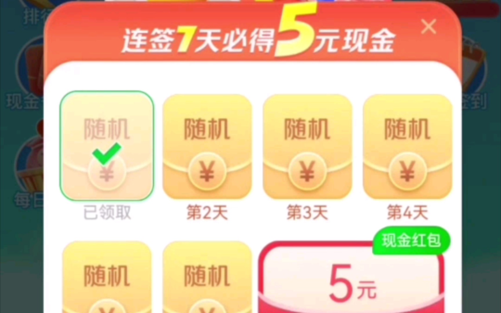 领美团红包! 签到七天得5元!哔哩哔哩bilibili