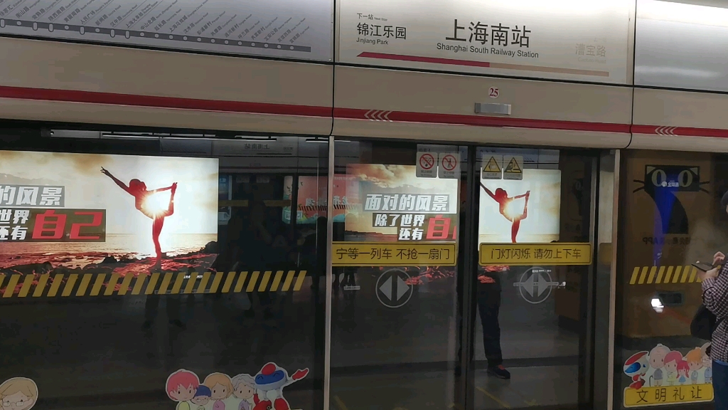 上海地铁1号线01a07型钢铁侠二世01075号车莘庄方向上海南站进站