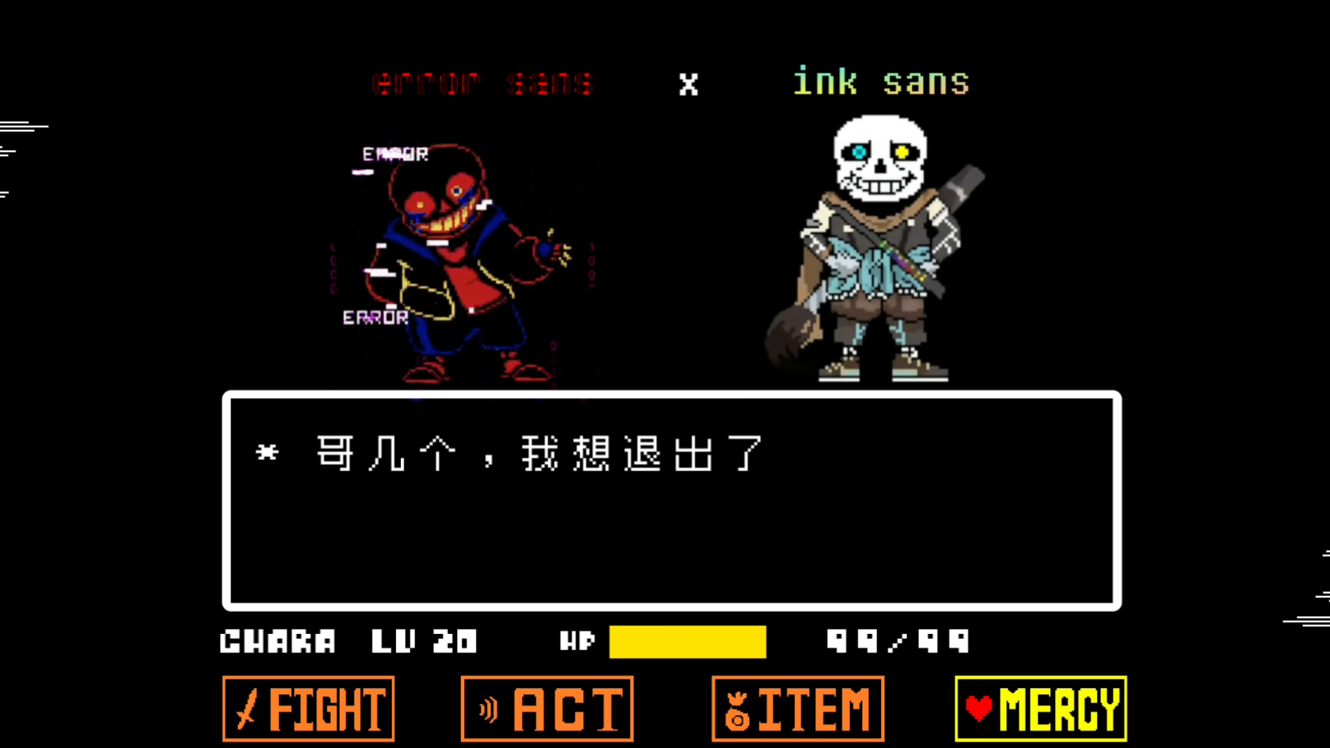 ink sans x error sans 双重审判审判曲