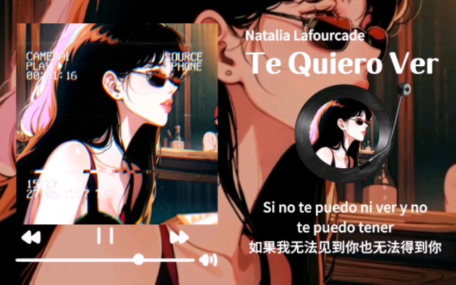 [图]“西班牙语复古风｜我想见你，在黄昏来临的时候”｜《Te Quiero Ver》｜日推歌单