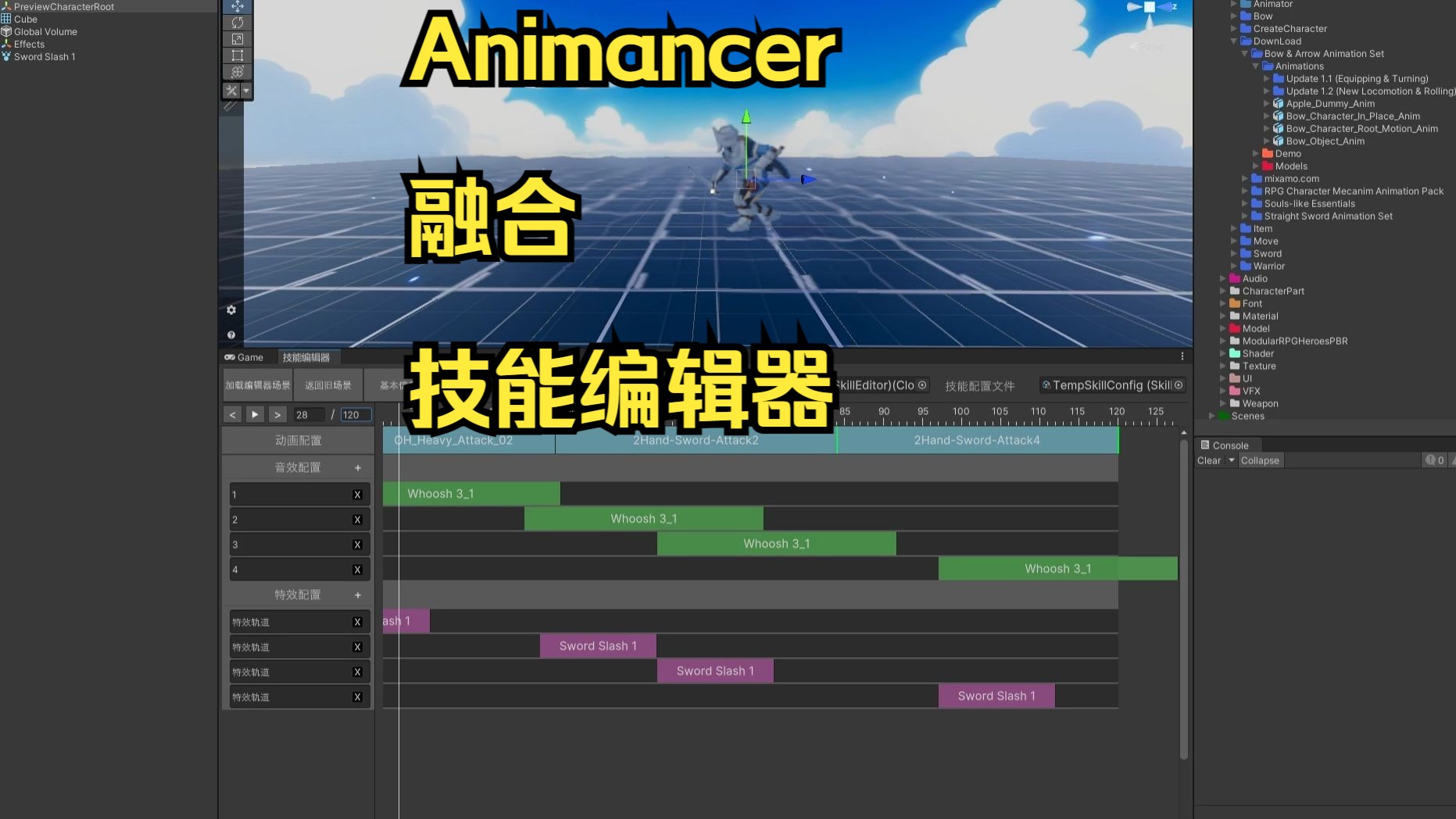 UnityAnimancer融合技能编辑器哔哩哔哩bilibili