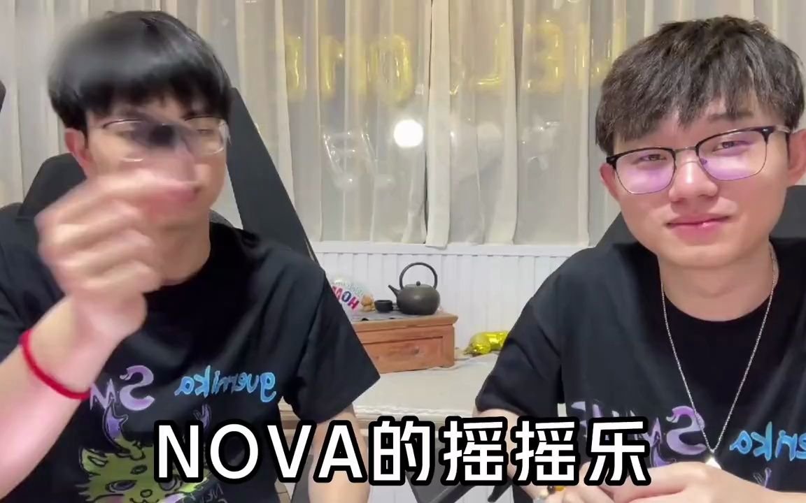 NOVA的摇摇乐