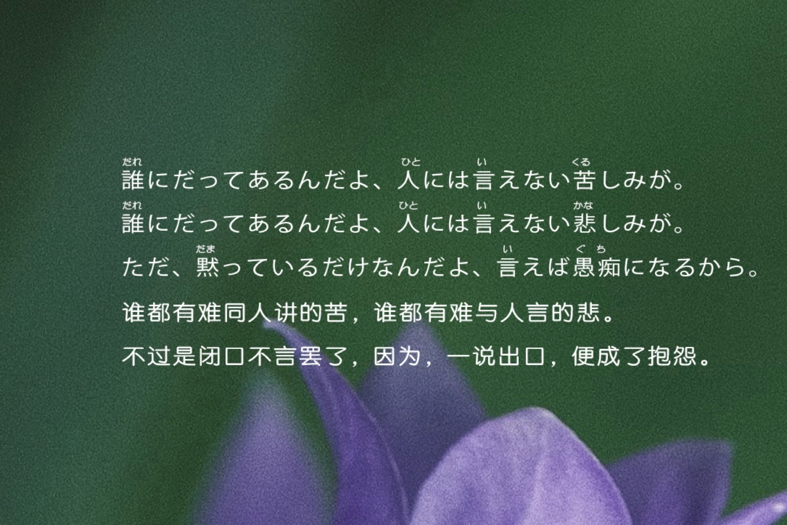 [图]朝読|闭口不言谁都有难与人言的苦谁