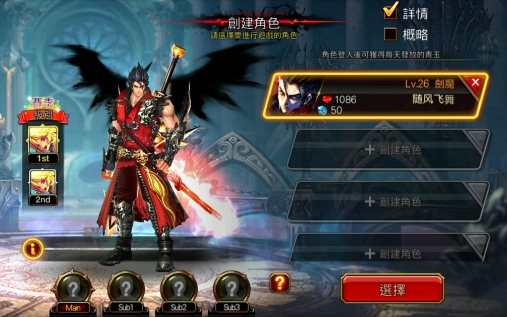 疾风之刃国服手游公测