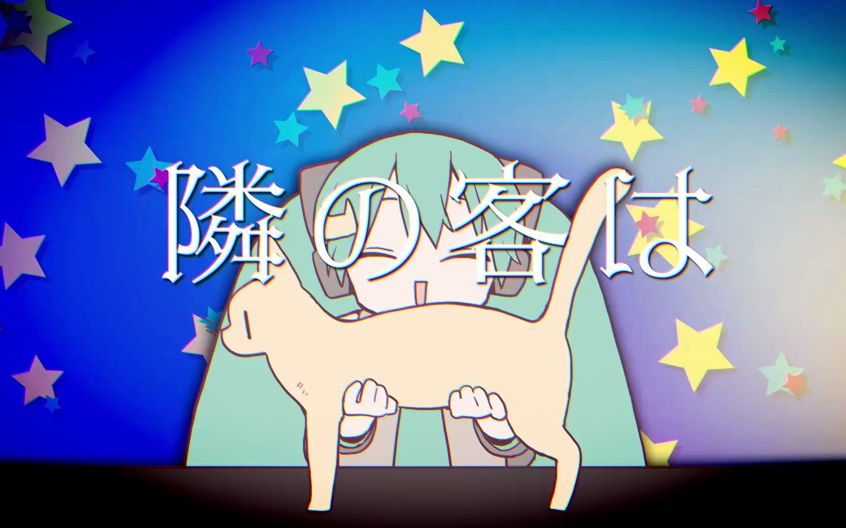 【初音ミク】cat sucking  猫を摂取【ゴマヒチ】哔哩哔哩bilibili