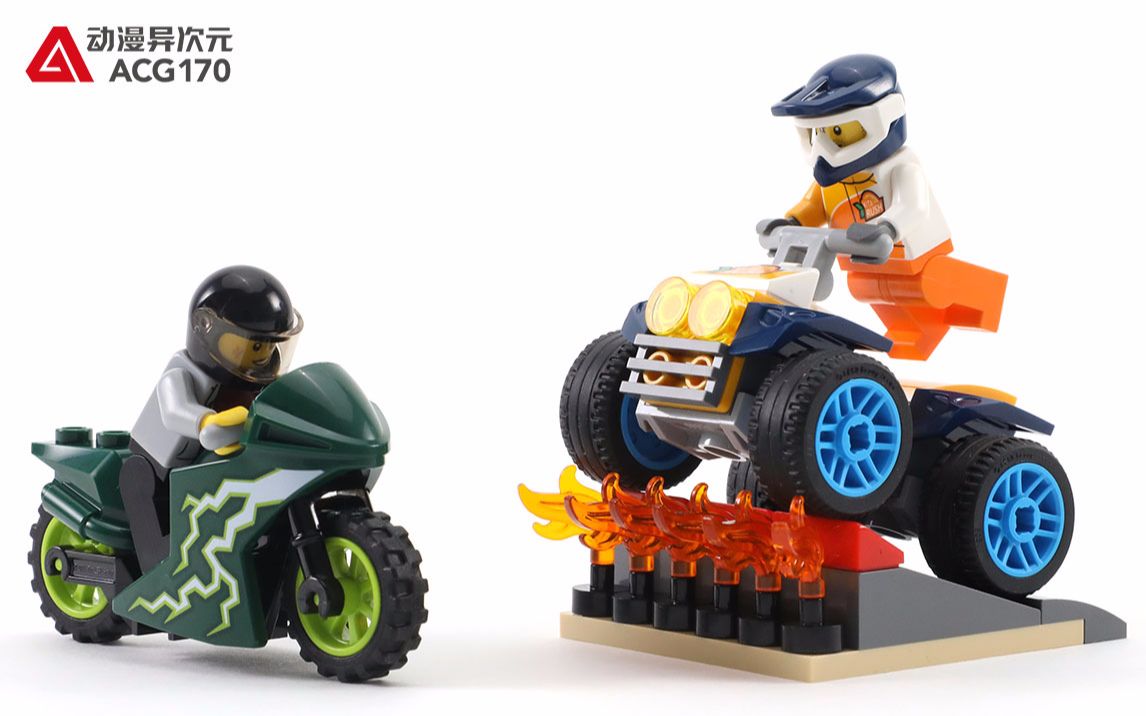 开箱速组 乐高积木 城市 60255 特技表演队