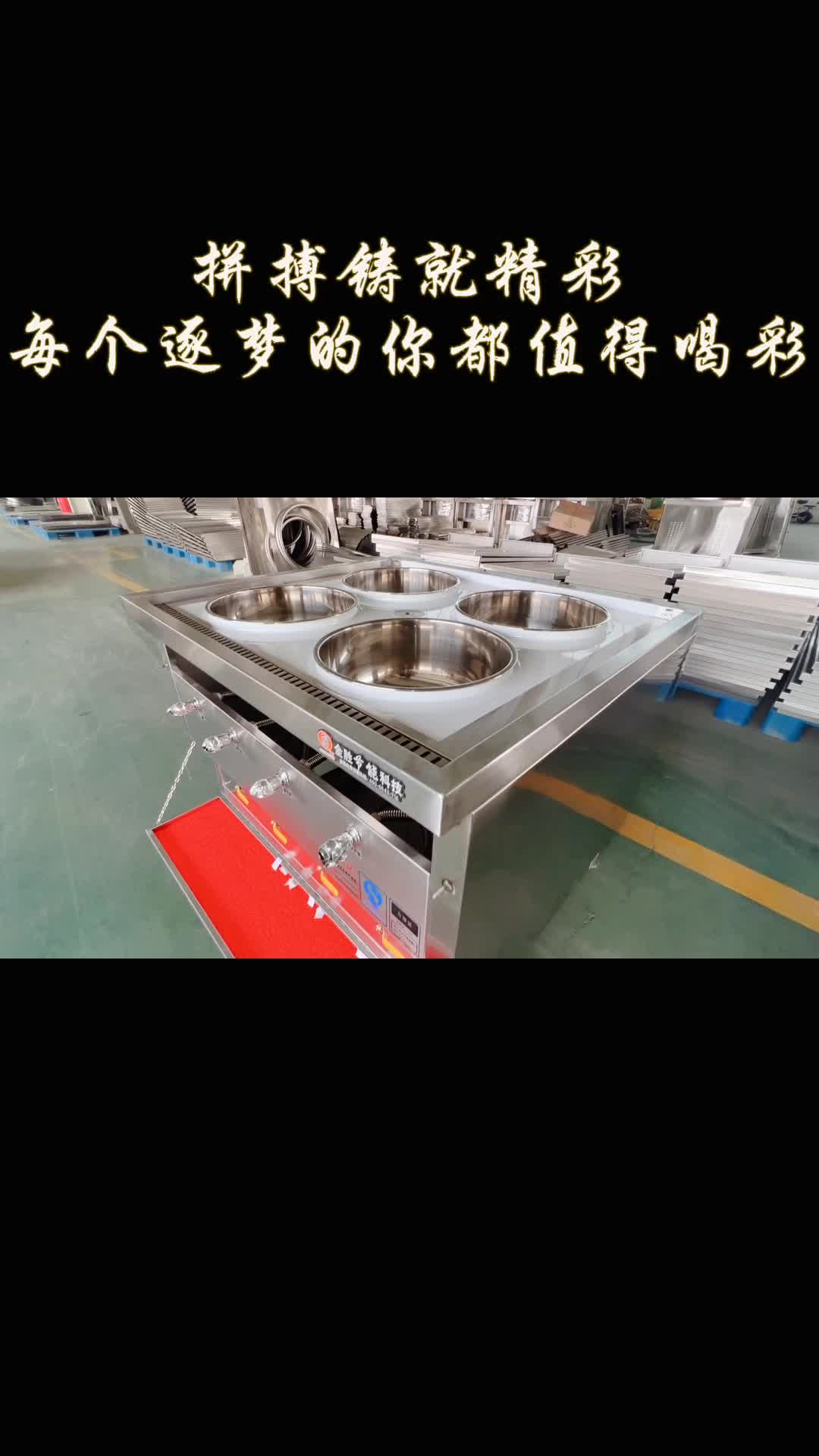 水饺炉高清图,水饺炉批发,水饺炉品牌