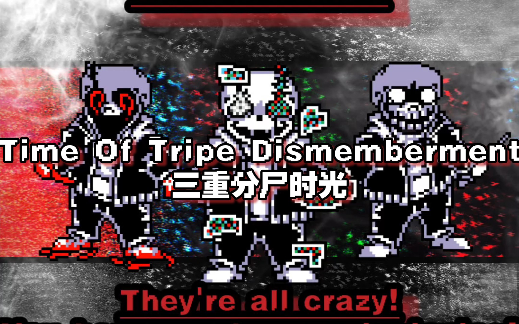 [图]【Time of triple dismemberment;三重分尸时光】