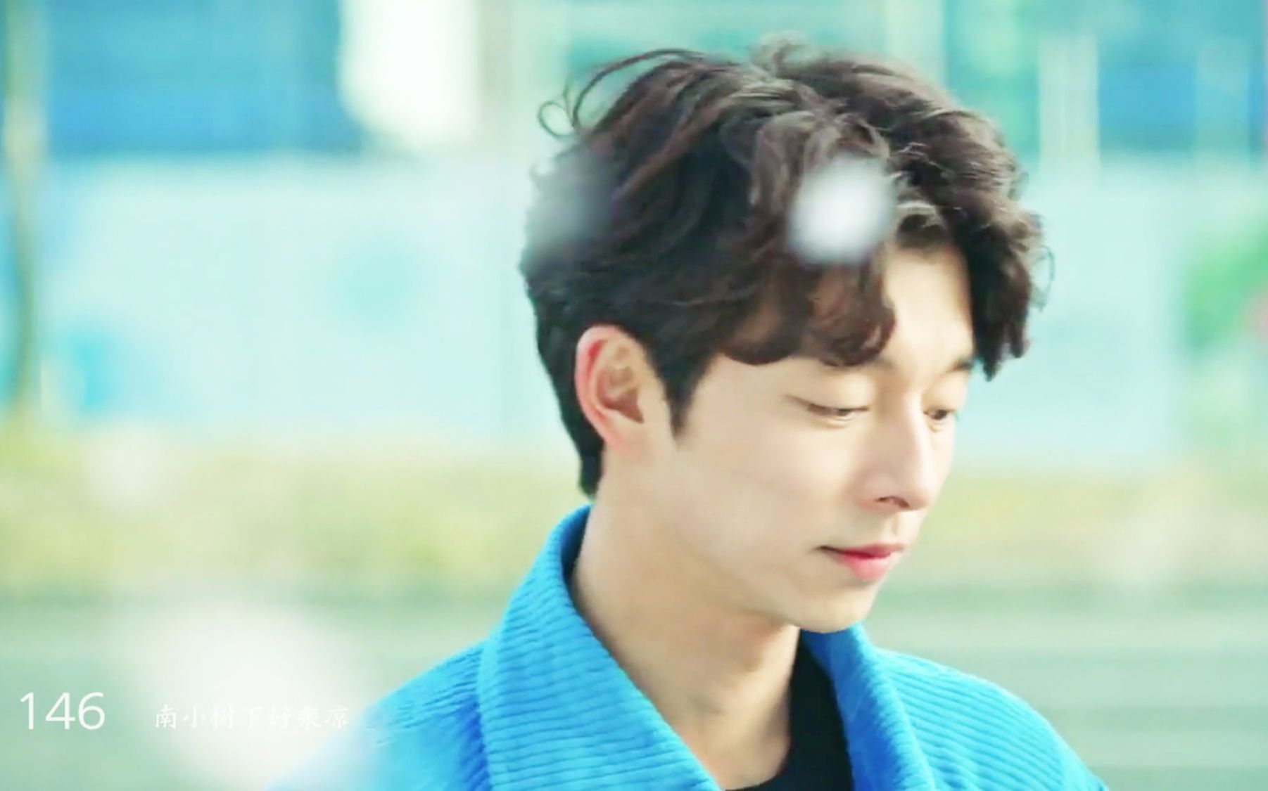 我天,孔刘在鬼怪里有182套衣服啊[跪了]都.