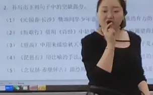 Video herunterladen: 高一语文诗词习题课课堂实录