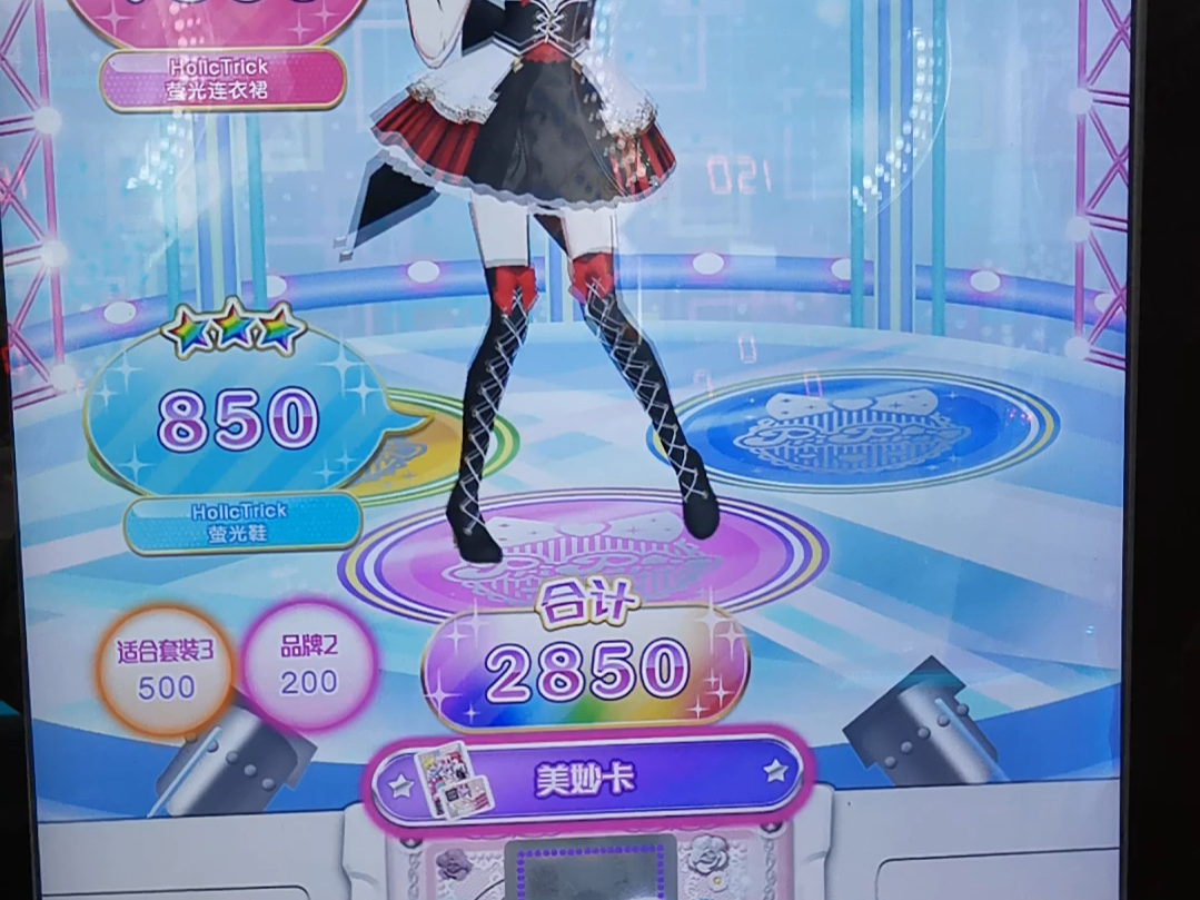 【美妙天堂大陆台机】cool·star 初见游玩