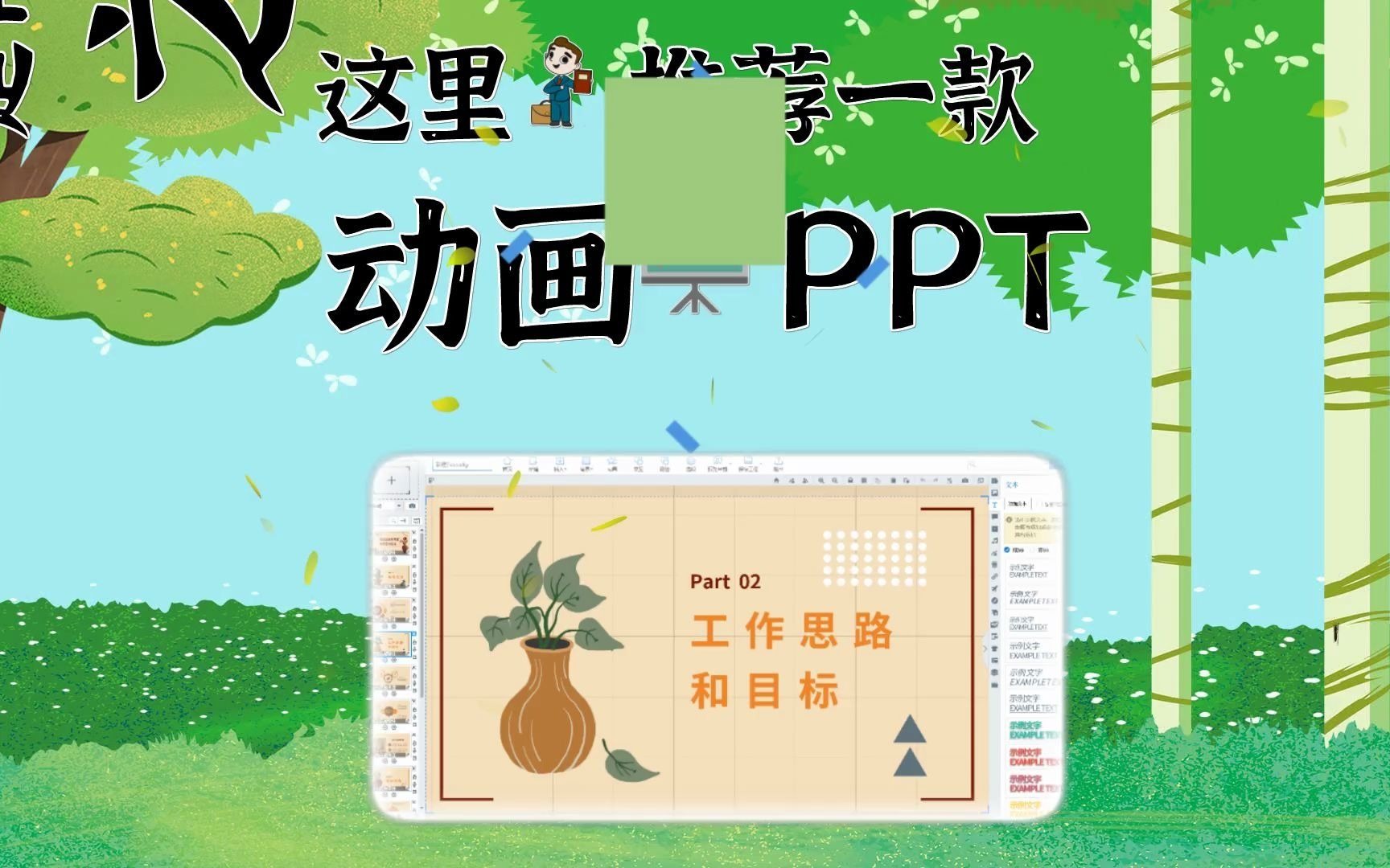 如何做好PPT:确定统一主题风格多媒体制作课件哔哩哔哩bilibili