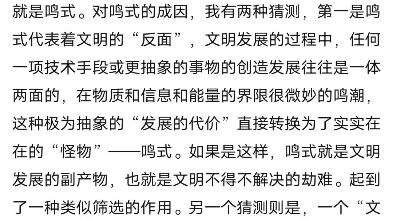 鸣潮关于悲鸣和鸣式的考据手游情报