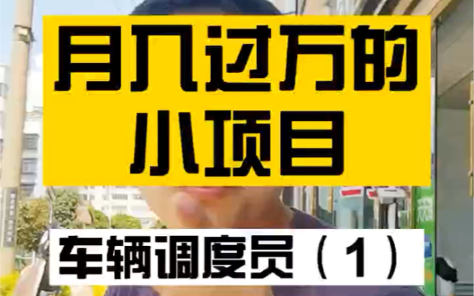 联动云兼职调度员只需要开车