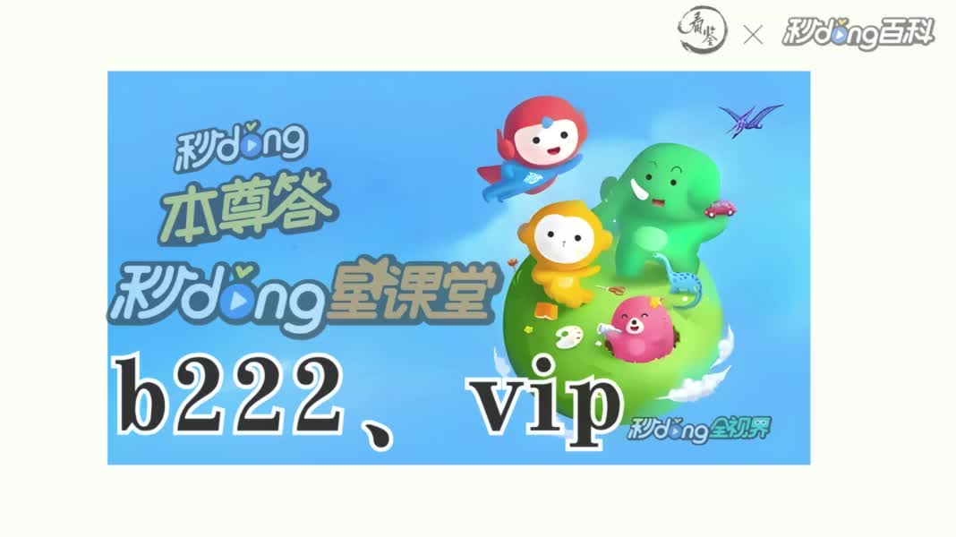 (秒懂百科)完美真人 (完)