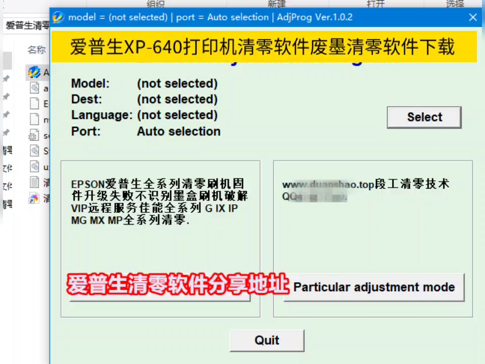 爱普生XP640 L3166打印机清零软件废墨清零软件下载哔哩哔哩bilibili