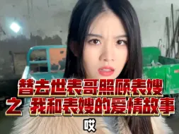 Download Video: 表哥去世了 我帮忙照顾美腿表嫂 照顾她的生活起居 还给她做助理 什么都好 就是脾气不好#美腿#高跟#御姐#黑丝#大长腿