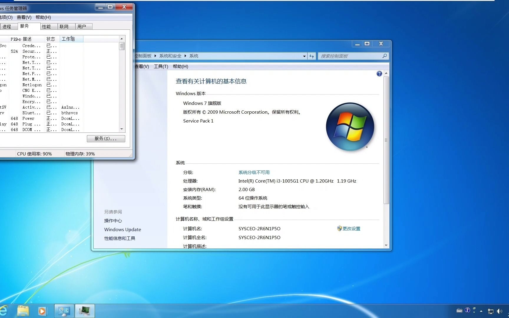 小浩封装了一个纯净版win7系统,跟原版相似度90%