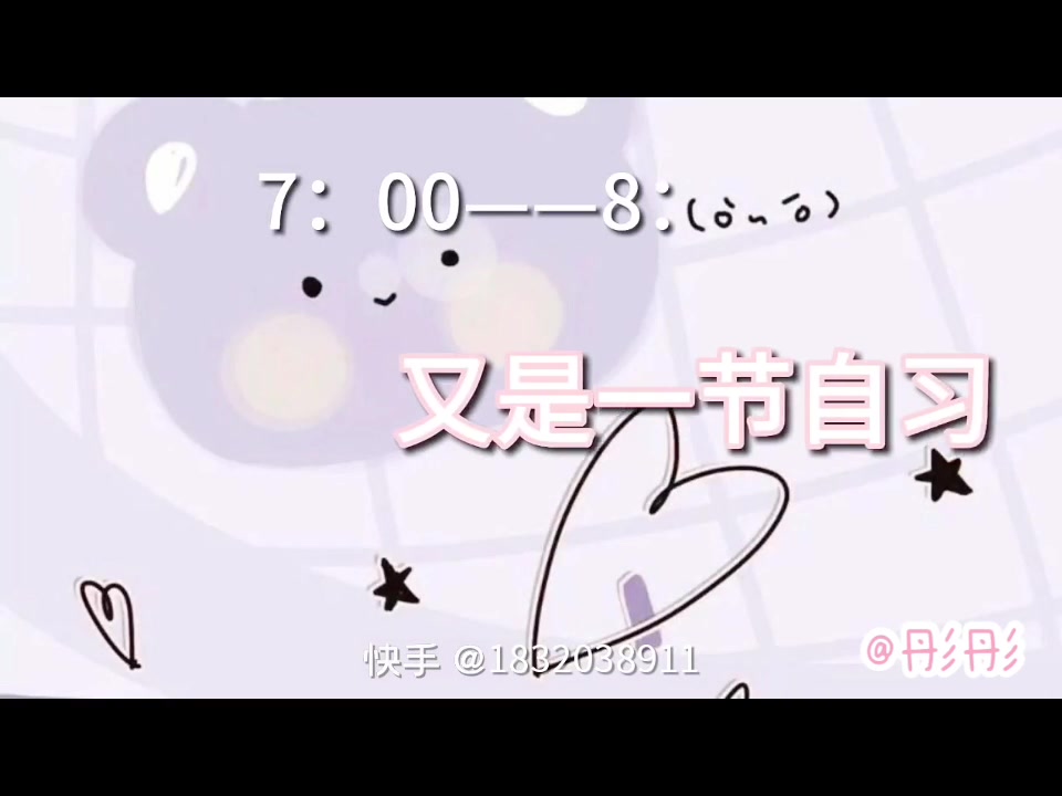 挑战衡水中学作息时间表!哔哩哔哩bilibili