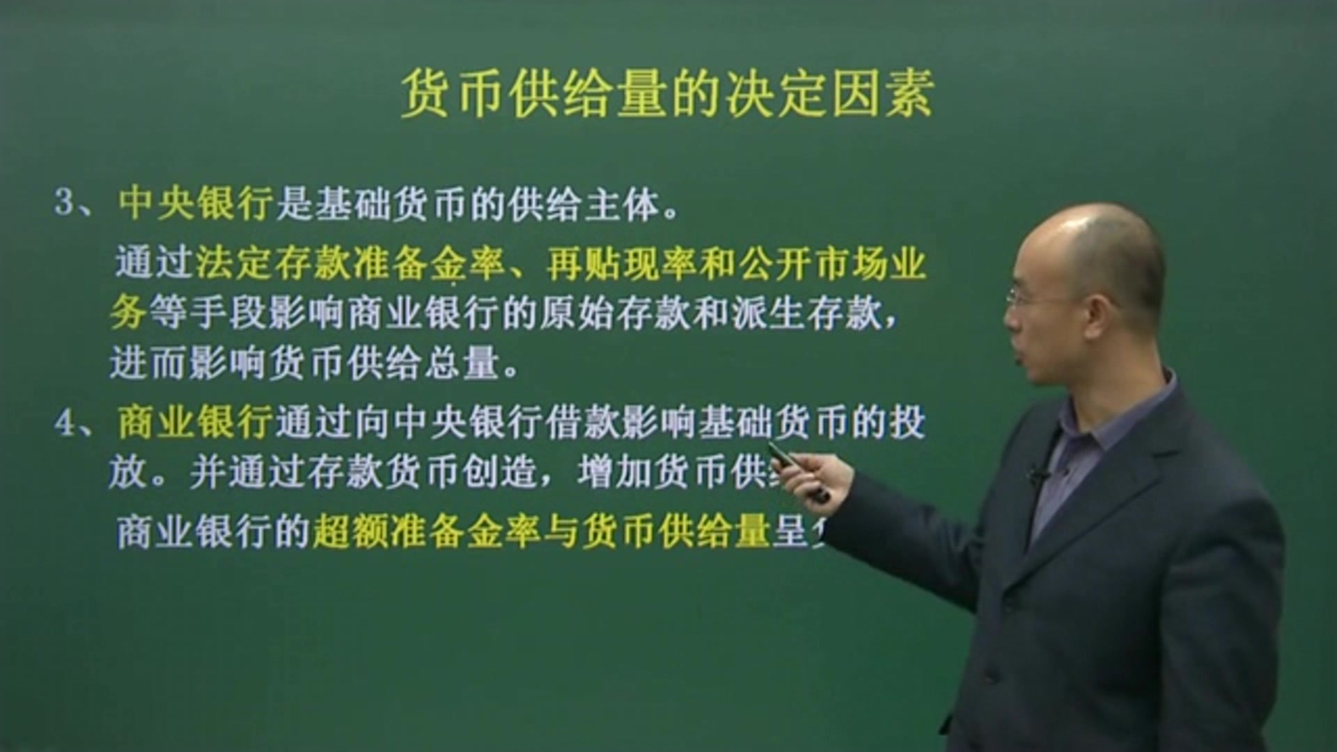 农业银行招聘考试考什么?农行考试内容基础知识经济(12)哔哩哔哩bilibili