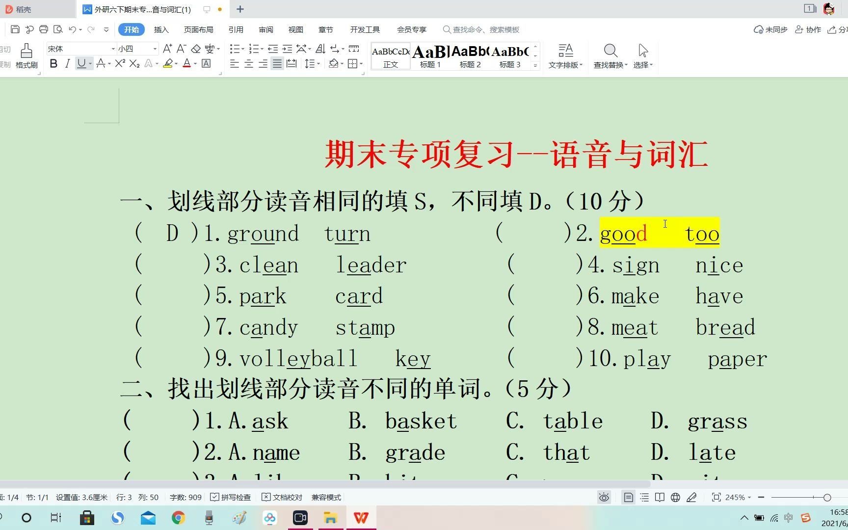 [图]20210620小学英语语音题解题技巧