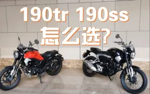 Télécharger la video: 【车主分享】cbf190tr与cb190ss选哪台？同场对比，其实不用太纠结！