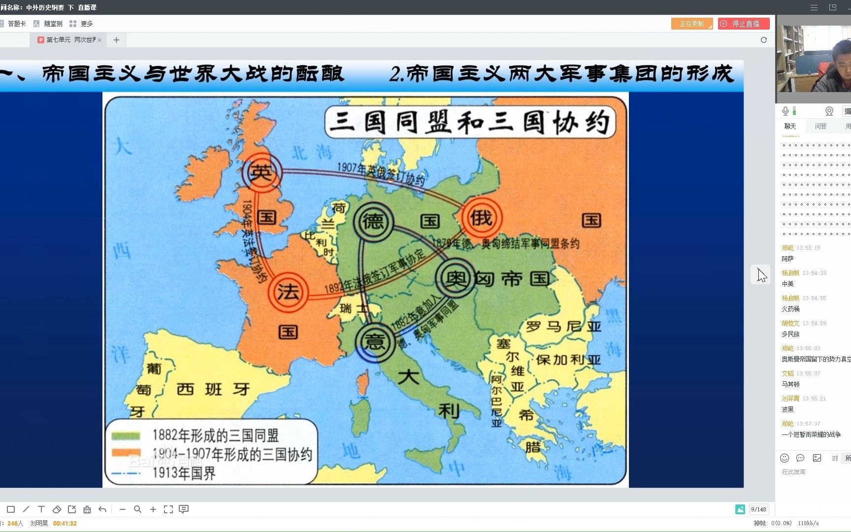 【完整讲解】第一次世界大战与战后国际秩序哔哩哔哩bilibili