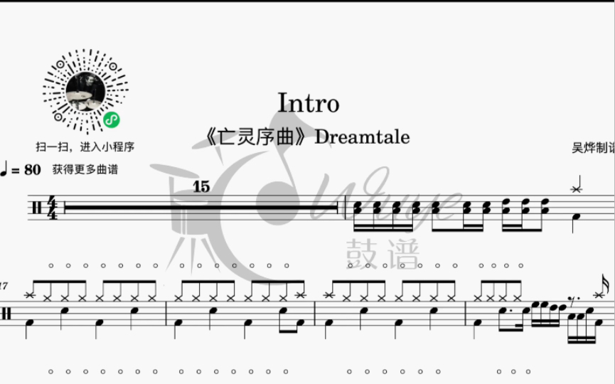 《intro》亡灵序曲 魔兽 动态鼓谱 架子鼓教学
