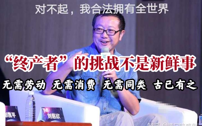 英雄史观是唯物的,人民史观更应该是哔哩哔哩bilibili