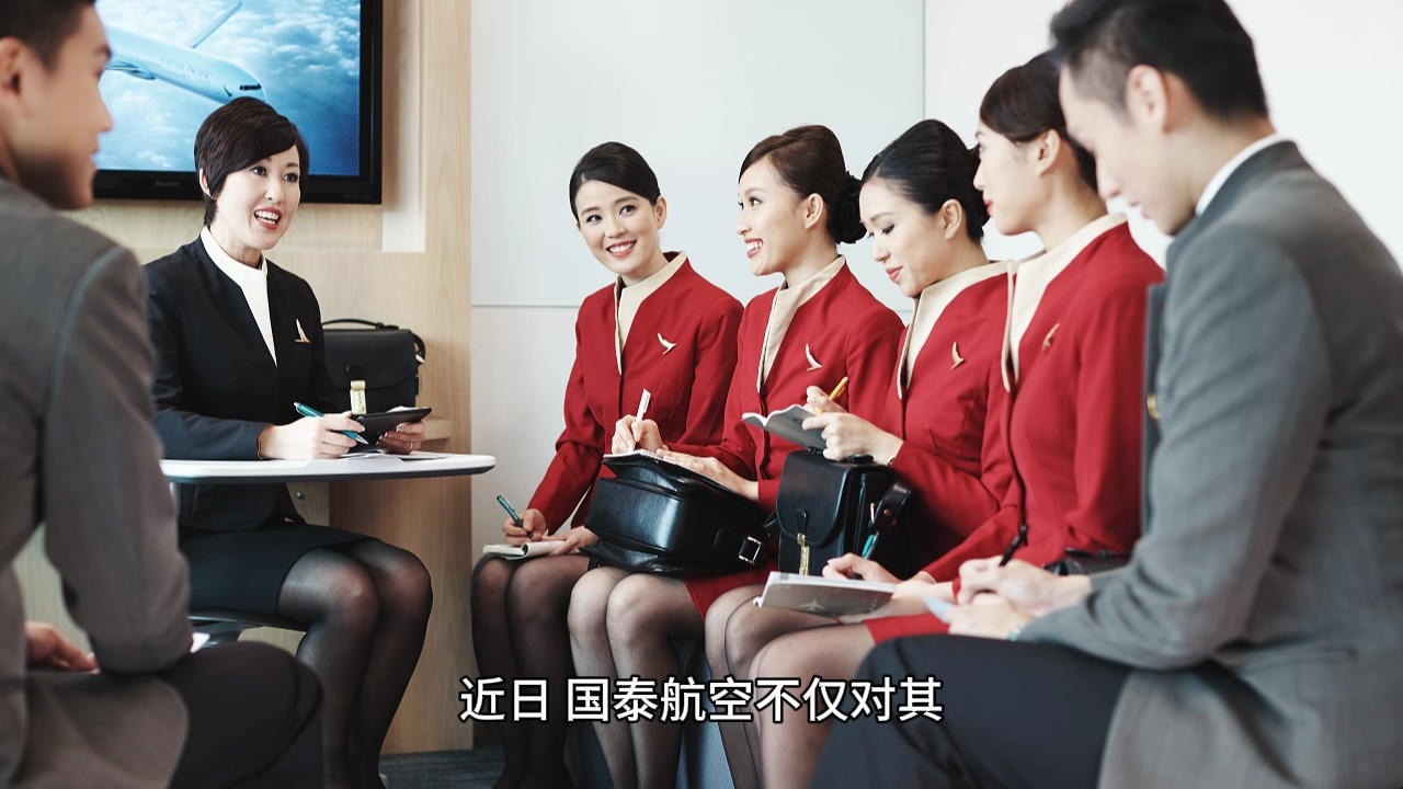 升级空乘服务,强化安全措施:国泰航空打造更安心旅程